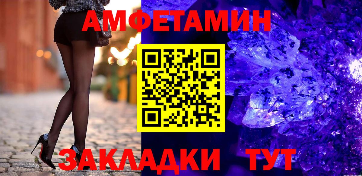 БУТИРАТ Дивногорск