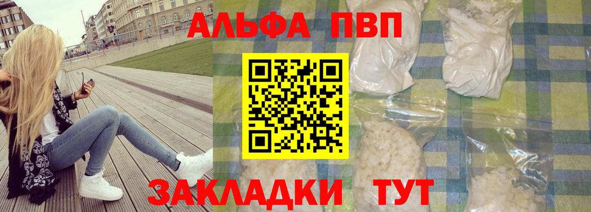 Alpha-PVP Crystall  A-PVP  Дивногорск  Альфа ПВП крисы CK  Alpha-PVP мука 