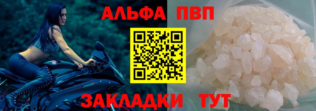A PVP кристаллы Дивногорск