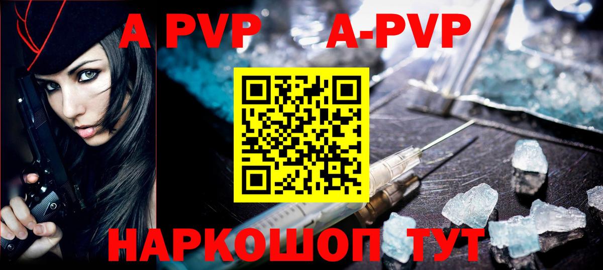 Alpha PVP Соль Дивногорск