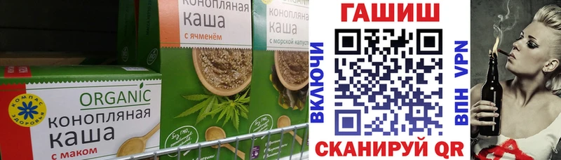 как найти   Дивногорск  Cannafood конопля 