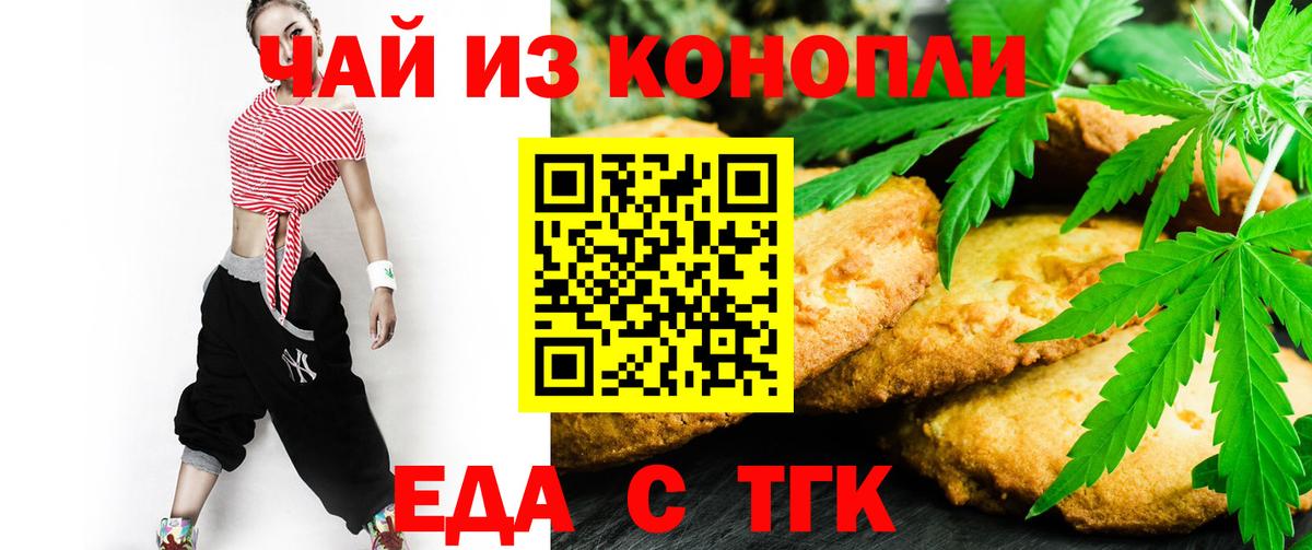 Canna-Cookies марихуана  Вход с VPN  Дивногорск 