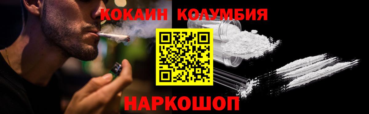 Дивногорск  КОКАИН Эквадор  Вход с VPN  Cocaine Эквадор 