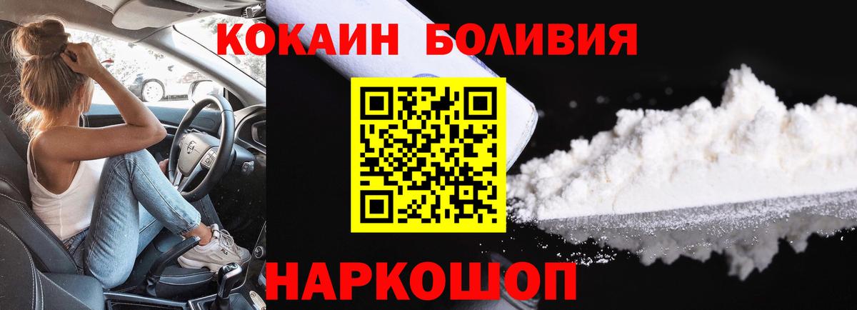 Кокаин Перу Дивногорск