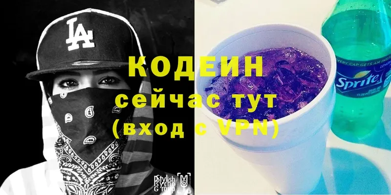 Кодеиновый сироп Lean Purple Drank  Дивногорск 