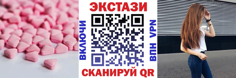 Экстази круглые  Дивногорск 