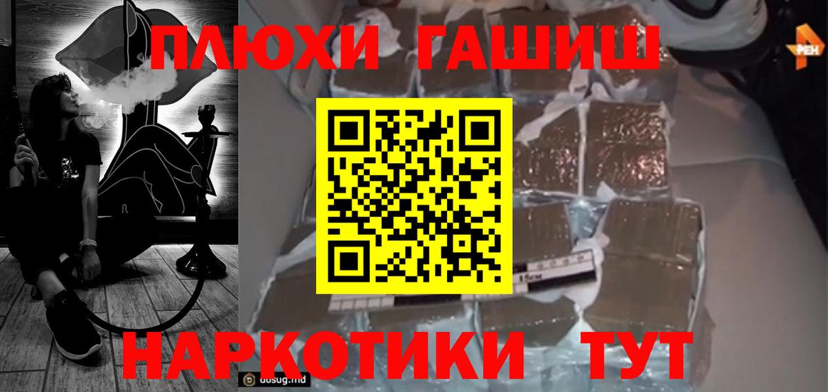 ГАШ Premium  Вход с VPN  Дивногорск  ГАШИШ Premium 