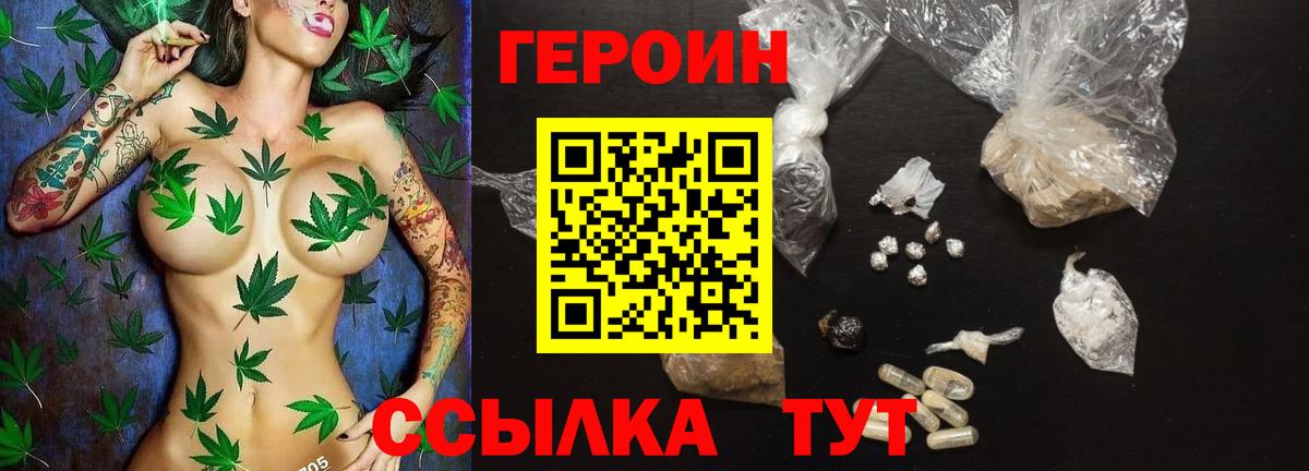 ГЕРОИН гречка Дивногорск