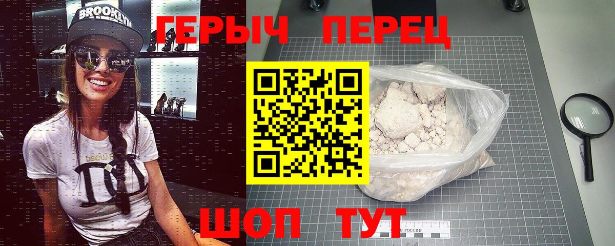ГЕРОИН Афган  Вход с VPN  Дивногорск 