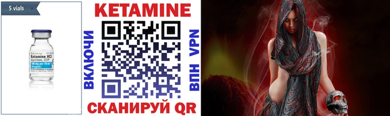 Кетамин ketamine Дивногорск
