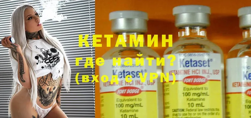 КЕТАМИН ketamine  Дивногорск 