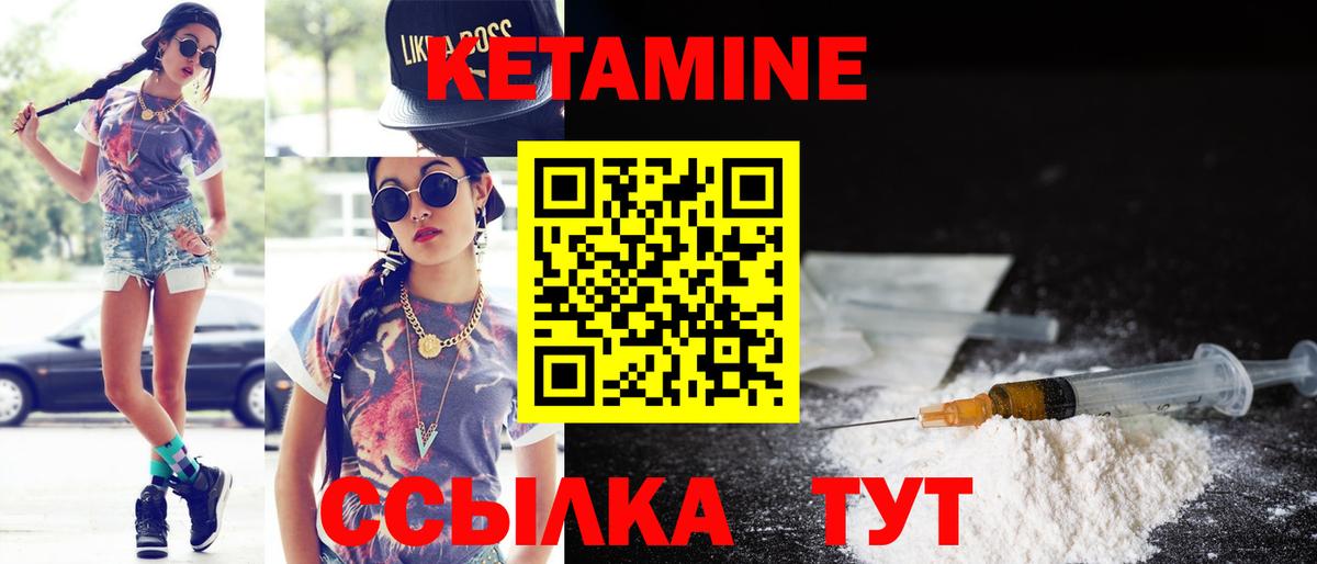 Кетамин VHQ  Вход с VPN  Кетамин ketamine  Дивногорск 