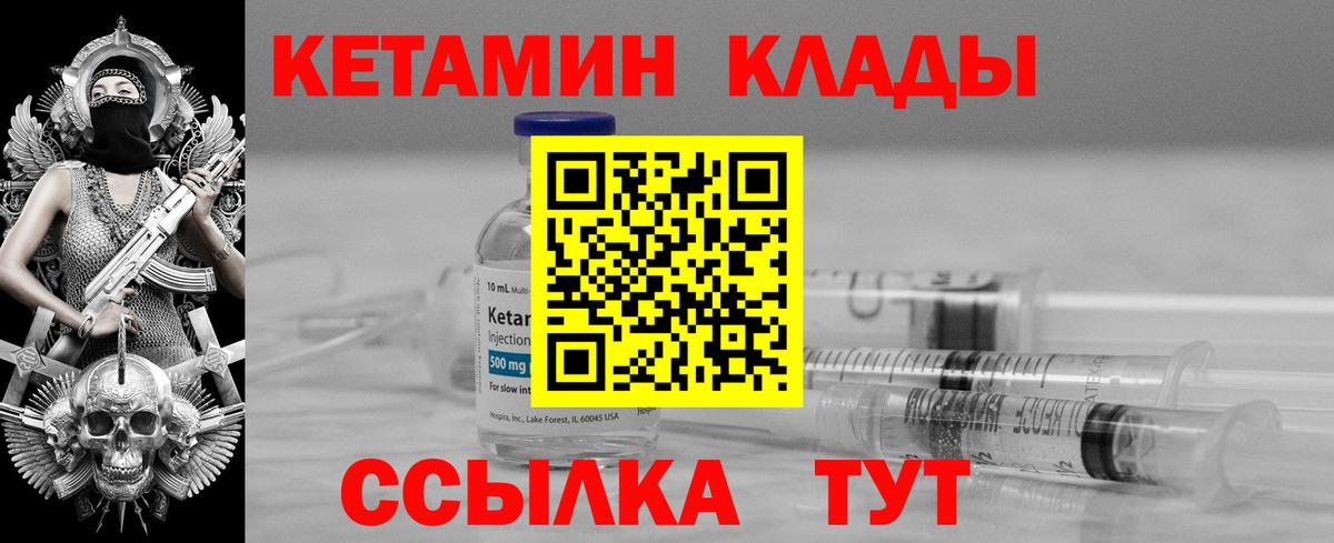 КЕТАМИН ketamine Дивногорск