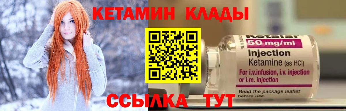 Кетамин VHQ  гидра рабочий сайт  Кетамин VHQ  Дивногорск 