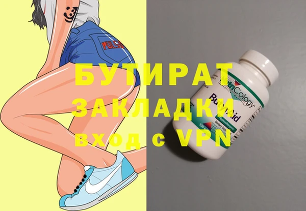 мяу мяу кристалл Горнозаводск