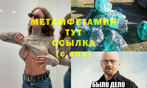 мяу мяу кристалл Горнозаводск
