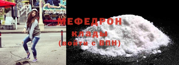 мяу мяу кристалл Горнозаводск
