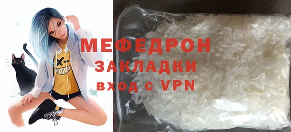 мяу мяу кристалл Горно-Алтайск