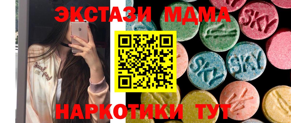 МДМА VHQ Дивногорск