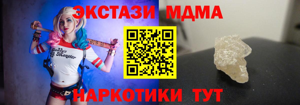 МДМА crystal  МДМА кристаллы  Дивногорск 