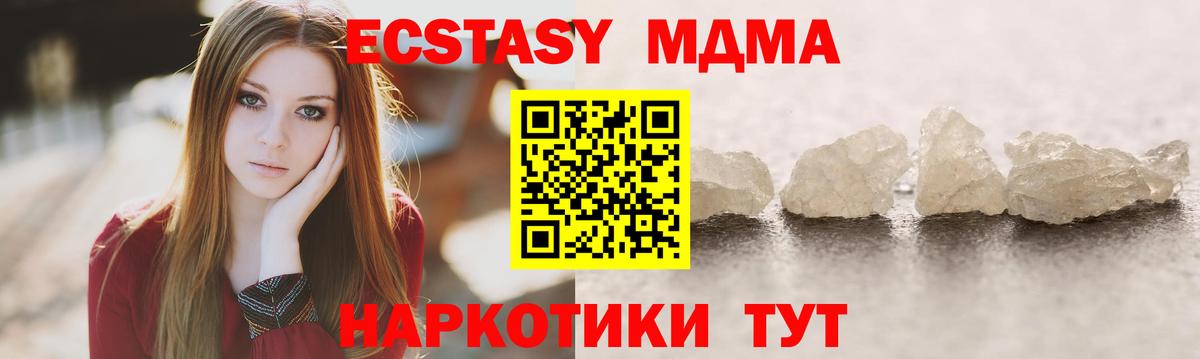 Дивногорск  МДМА молли  МДМА  MDMA молли  Вход с VPN 
