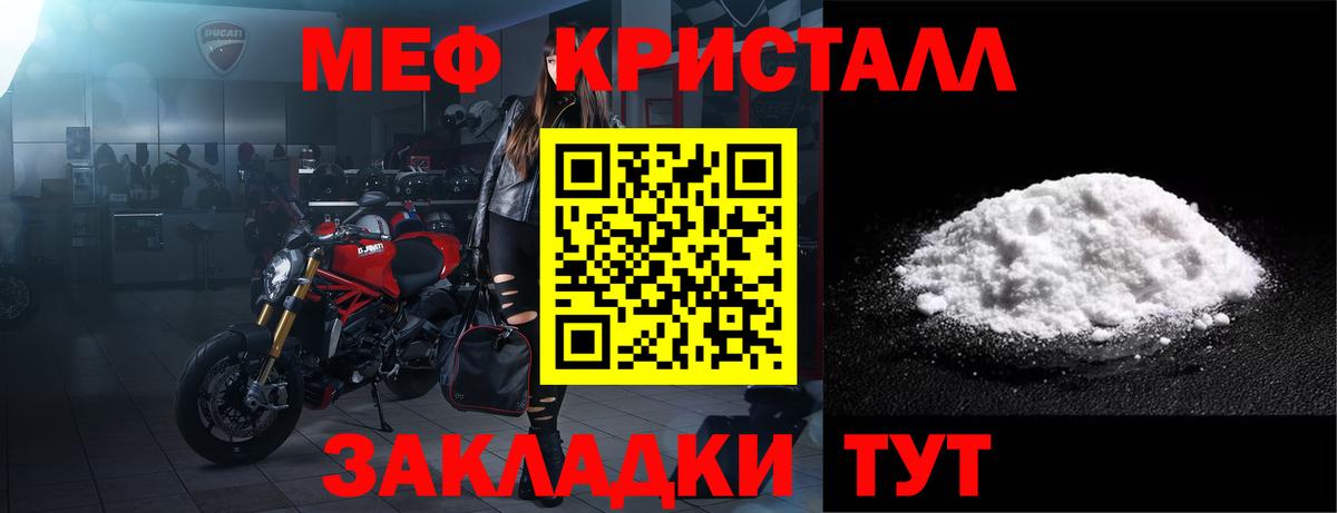 Меф 4 MMC  Дивногорск  МЕФ  МЕФ мука 