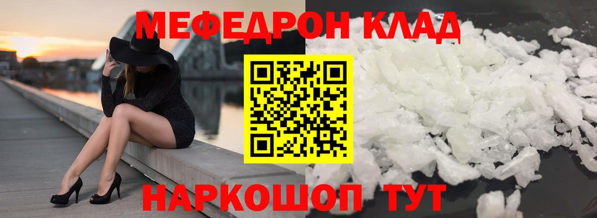 Мефедрон  Дивногорск