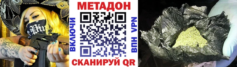 МЕТАДОН кристалл  mega как зайти  Дивногорск 
