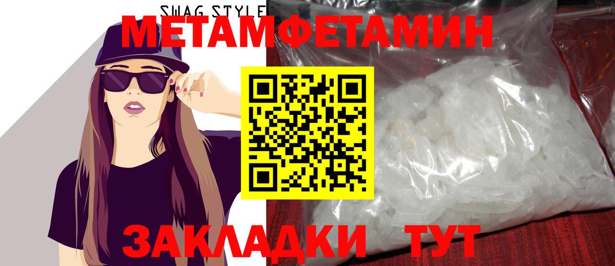 Первитин кристалл Дивногорск