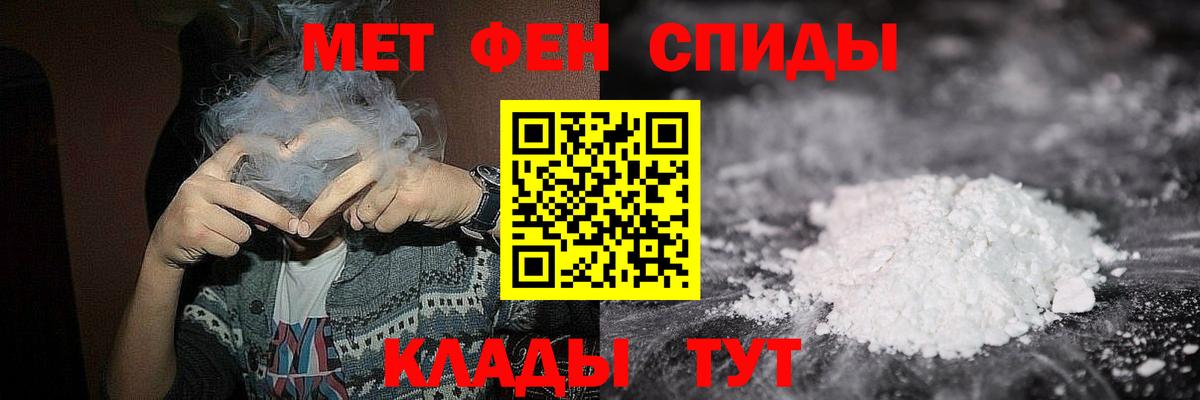 Дивногорск  Первитин Methamphetamine  Вход с VPN 
