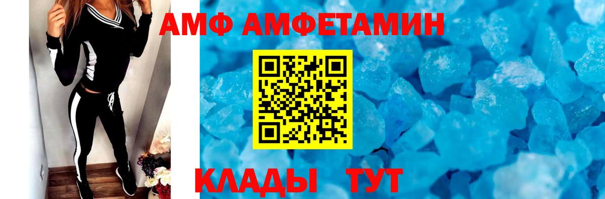 МЕТАМФЕТАМИН витя Дивногорск